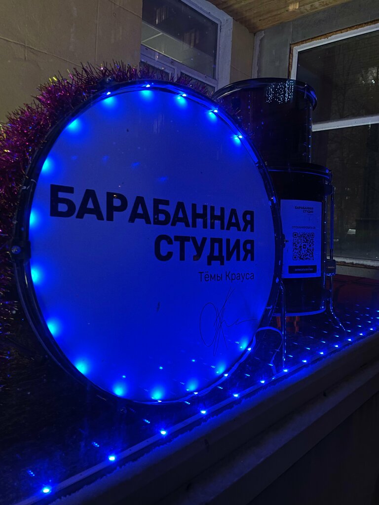 Бочка с логотипом студии в синей подсветке